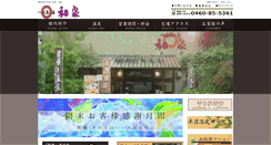 Desktop Screenshot of hakone-izumi.info